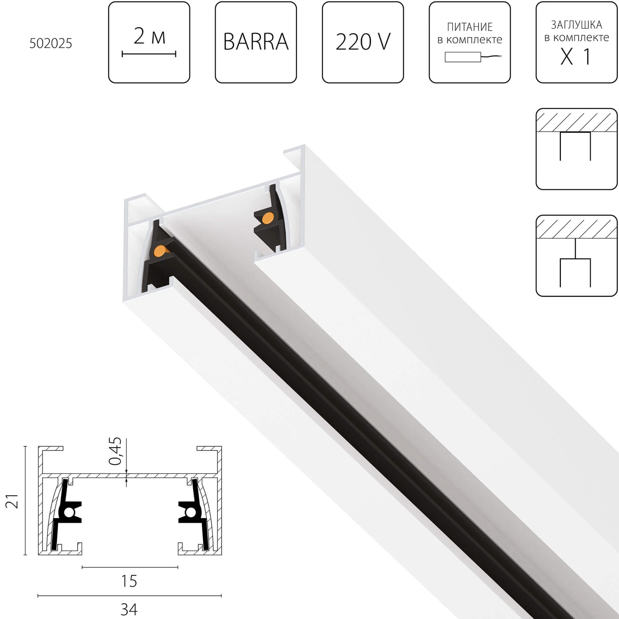 502025-1 Lightstar