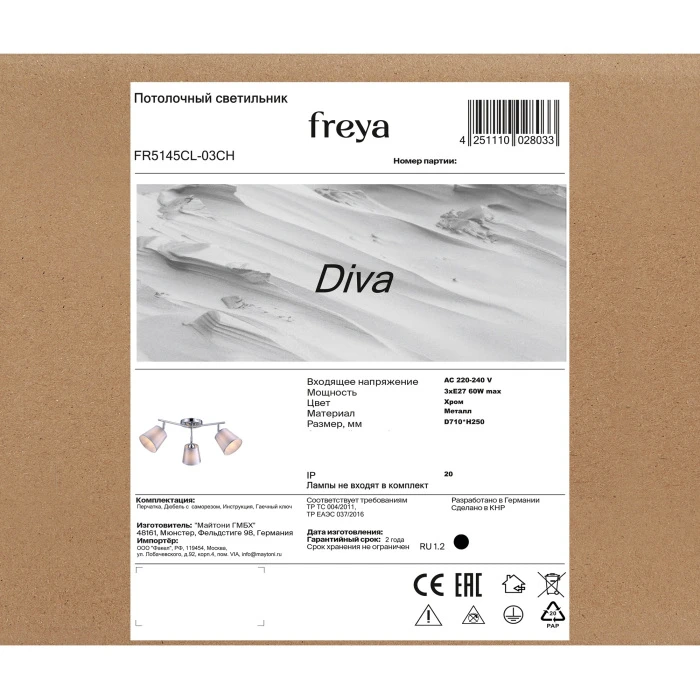 FR5145CL-03CH Freya