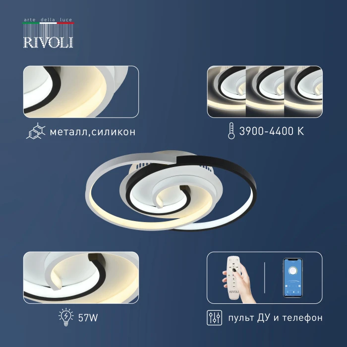 6101-101 Rivoli