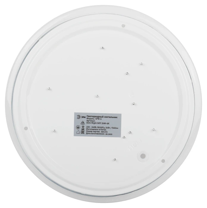 SPB-6 Slim Night SKY 24W-4K Эра