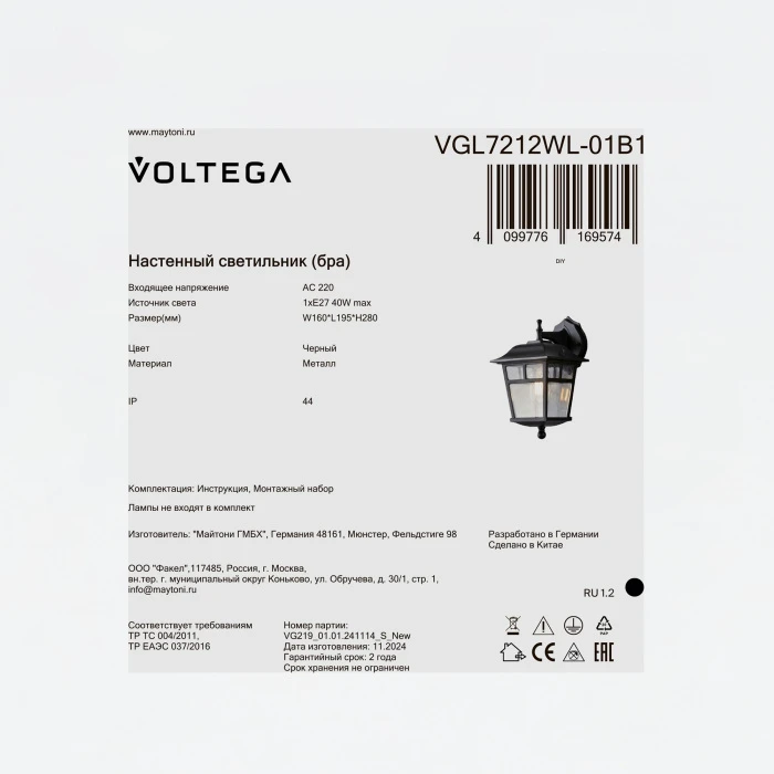 VGL7212WL-01B1 Voltega