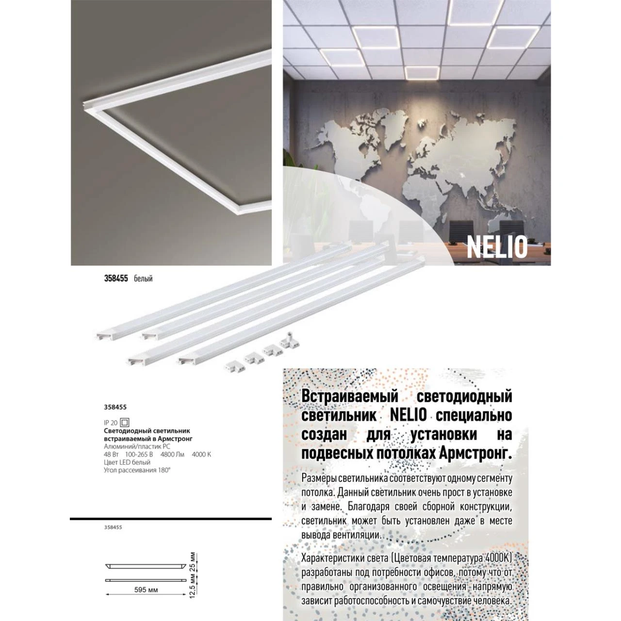 358455 Novotech