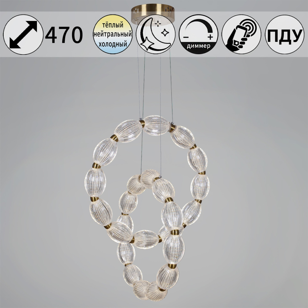 Подвесной светильник  51490-0.4-12+12 Reluce