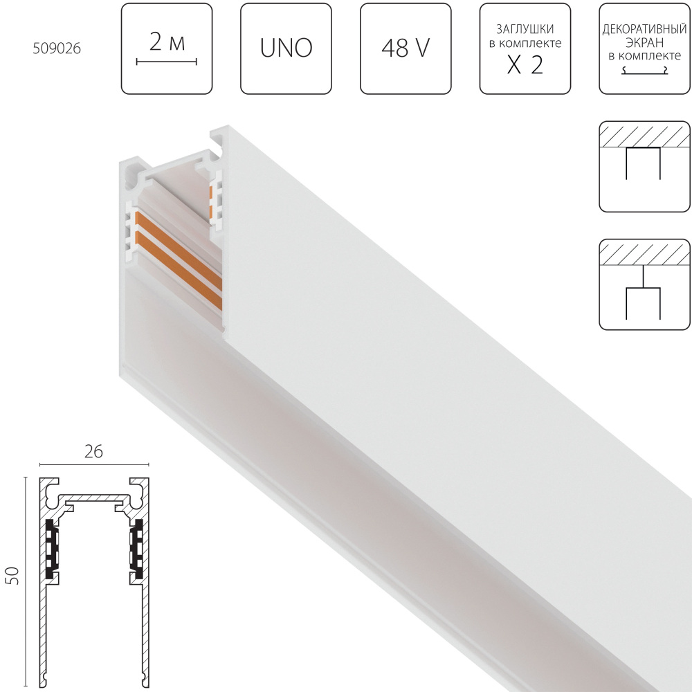 509026 Lightstar