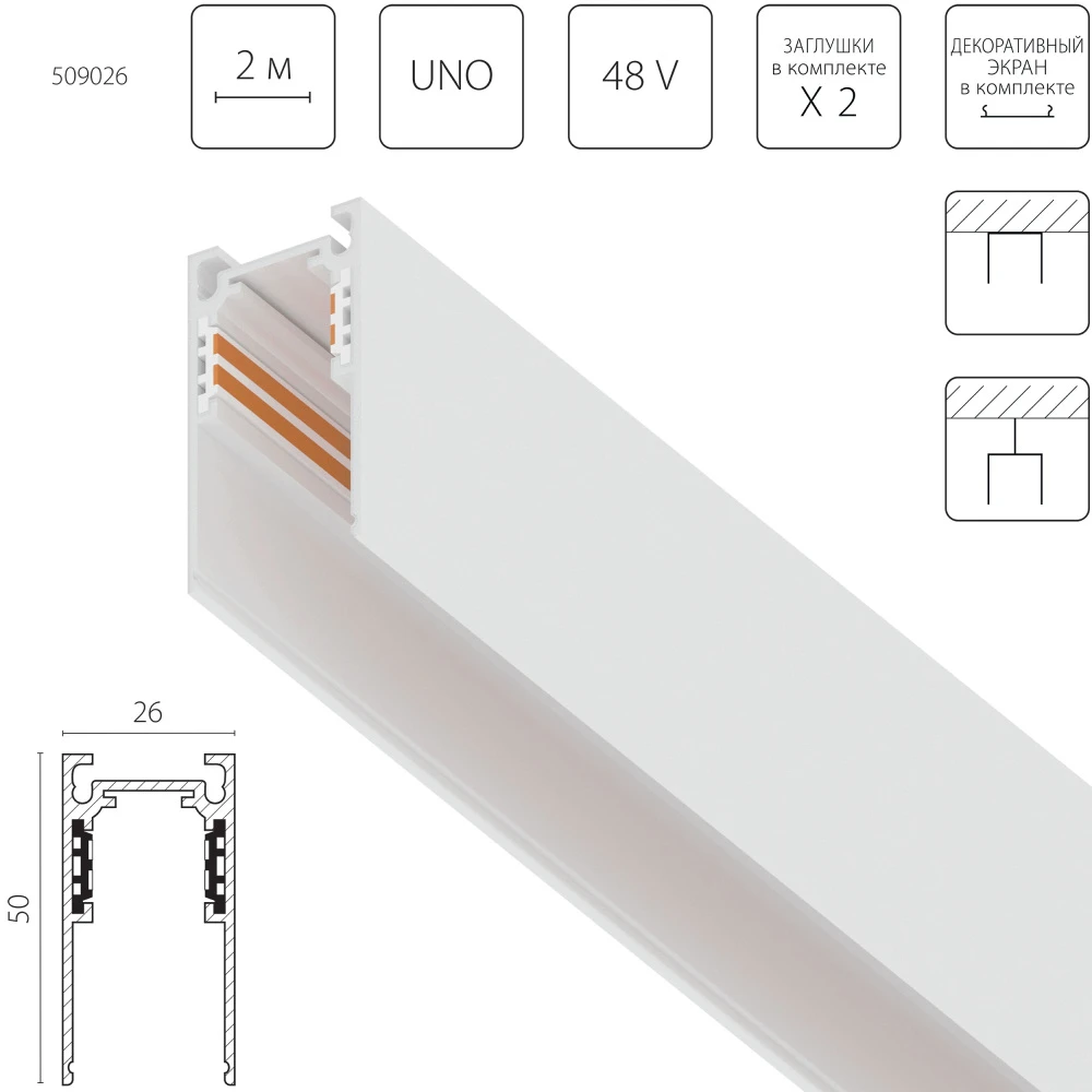 509026 Lightstar