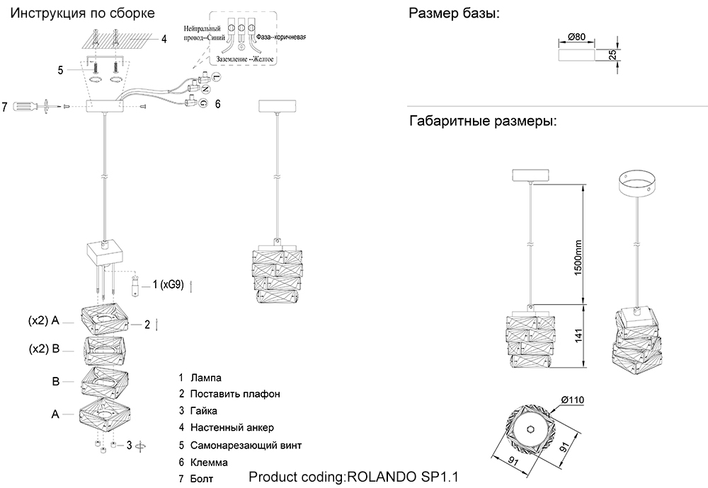 ROLANDO SP1.1 CHRONE