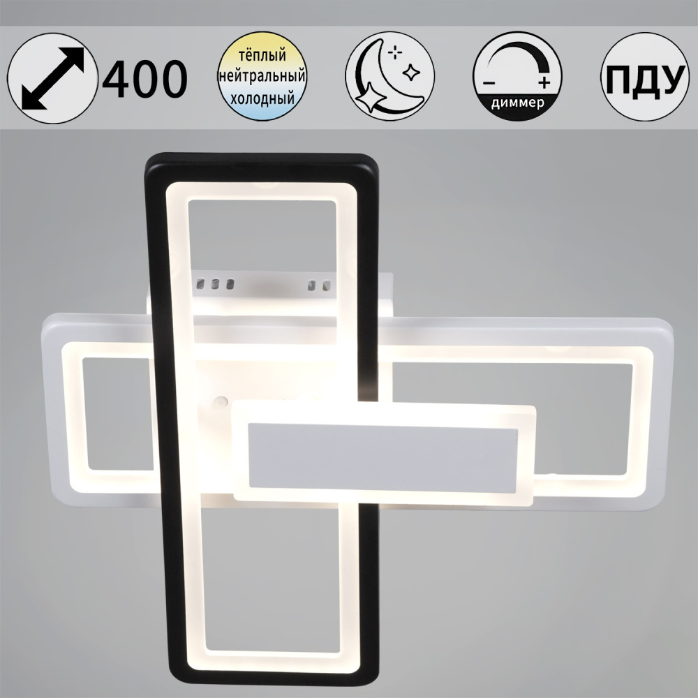 Потолочная люстра  03629-0.3-2+1 WH+BK Reluce