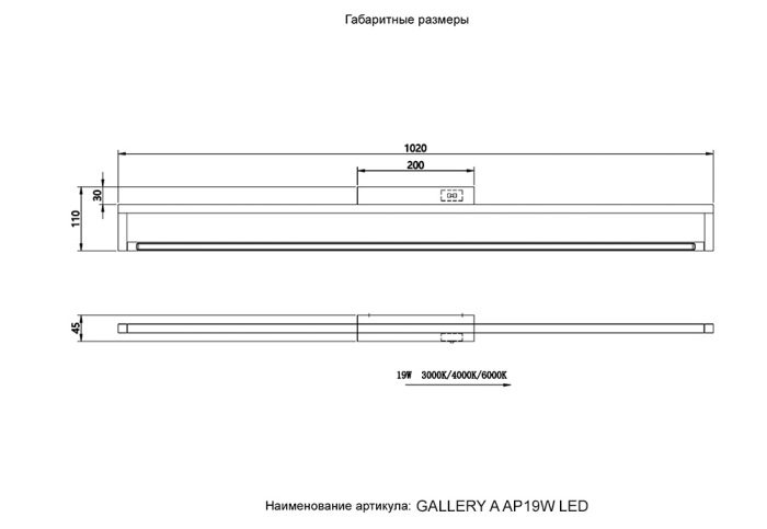 GALLERY A AP19W LED BL Crystal Lux