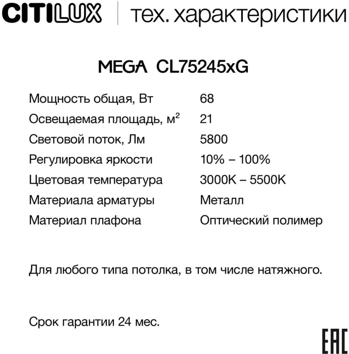 CL752451G Citilux