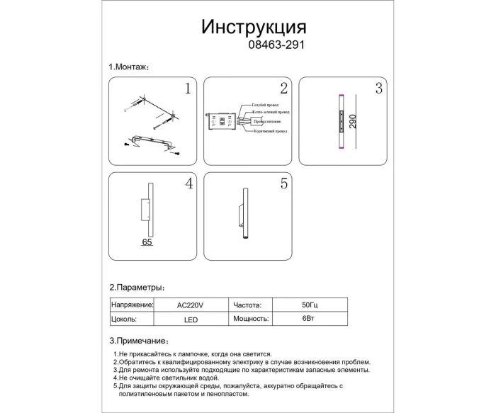 08463-291,33-19 Kink Light
