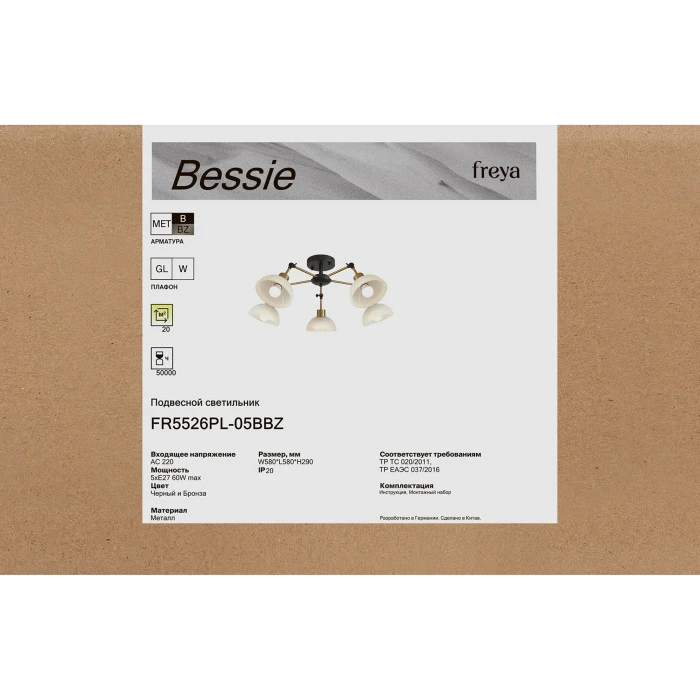 FR5526PL-05BBZ Freya