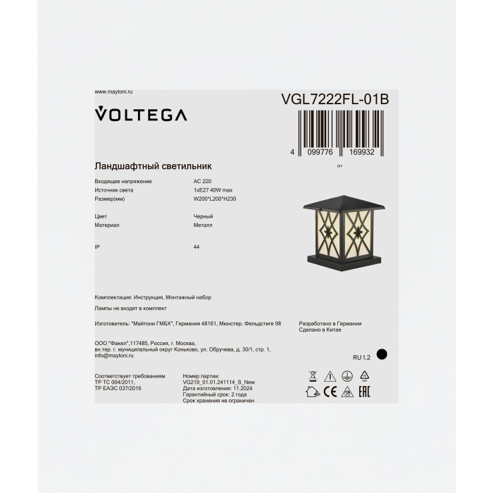 VGL7222FL-01B Voltega