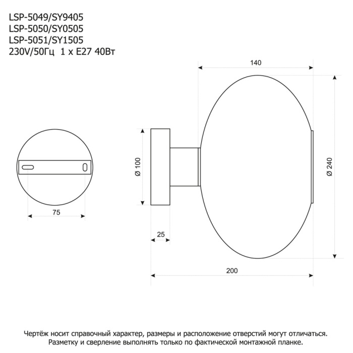 LSP-5050 Lussole