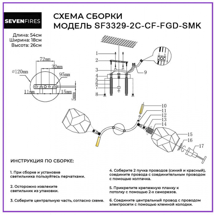 SF3329/2C-CF-FGD-SMK_