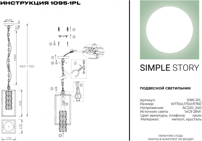 1095-1PL
