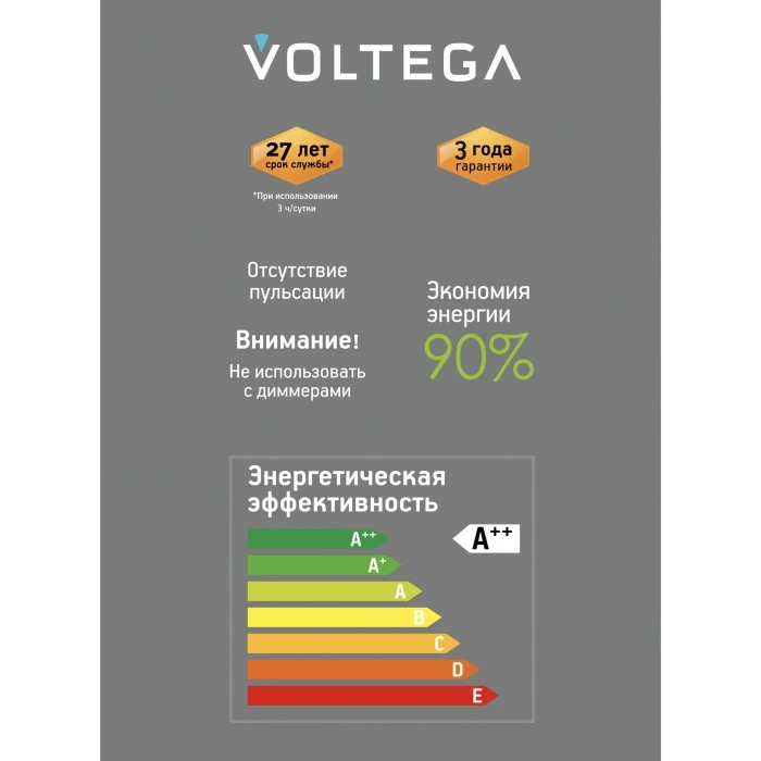 8563 Voltega