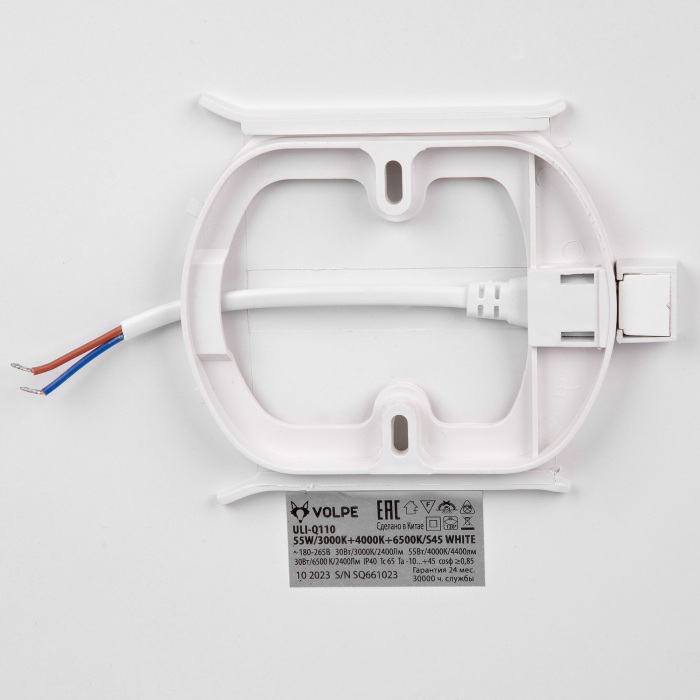 ULI-Q110 55W/3000K+4000K+6500K/S45 WHITE Volpe