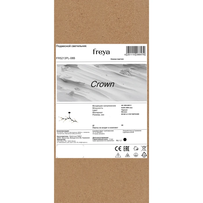 FR5213PL-08B Freya