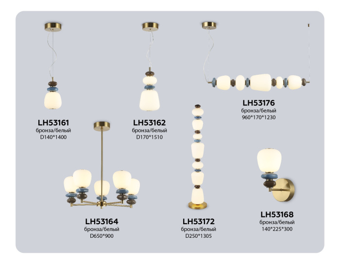 LH53168 Ambrella