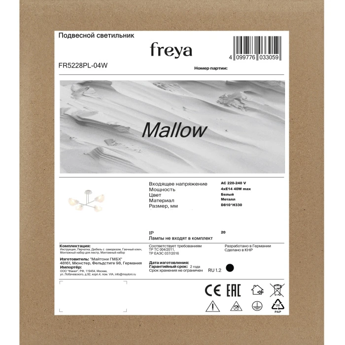 FR5228PL-04W Freya