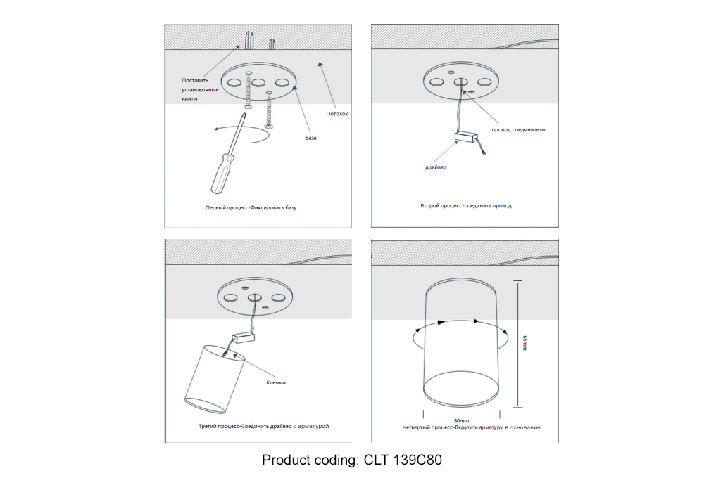 CLT 139C80 CH 4000K_