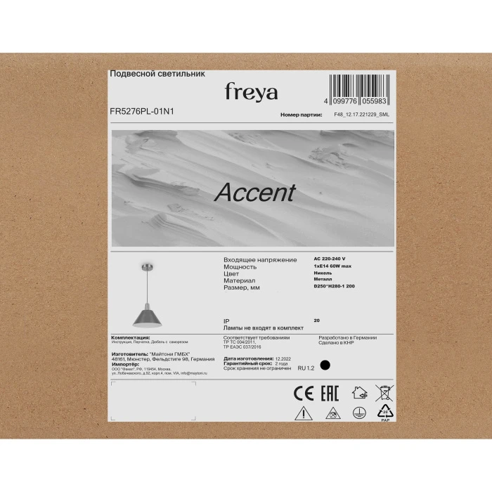 FR5276PL-01N1