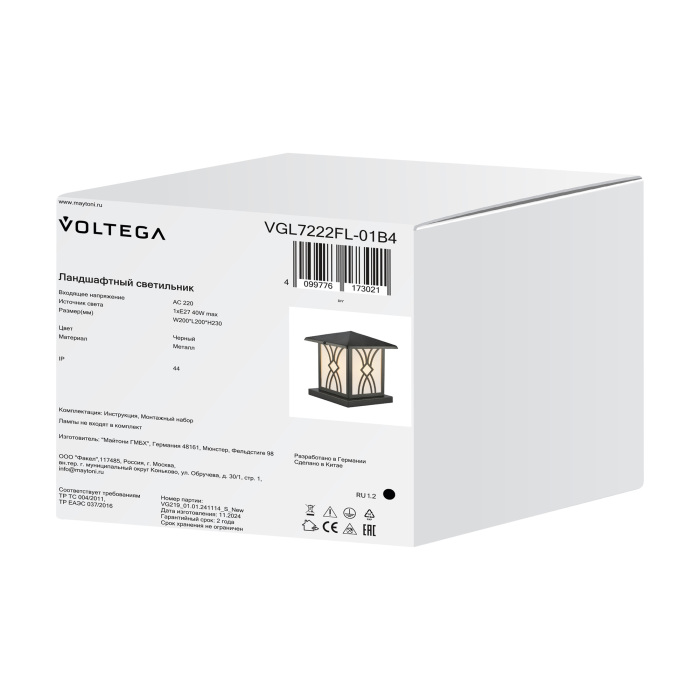 VGL7222FL-01B4 Voltega