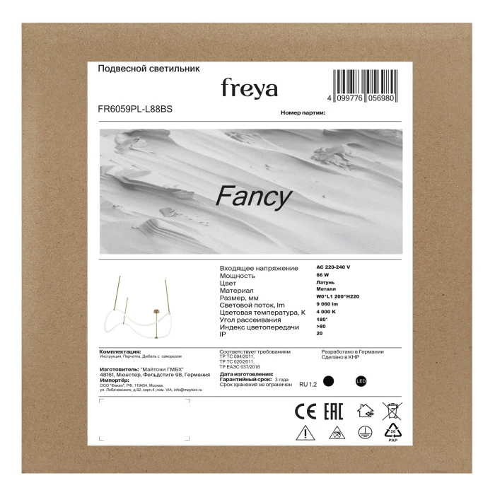 FR6059PL-L88BS Freya
