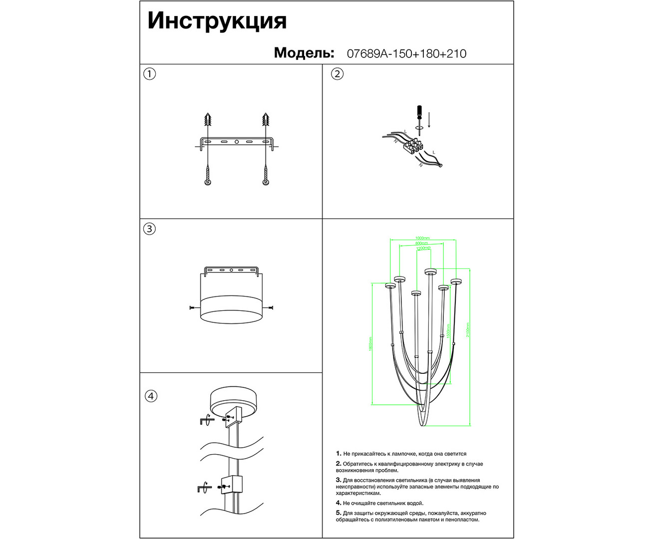07689A-150+180+210,19
