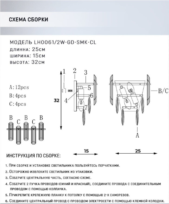 LH0061/2W-GD-SMK-CL_