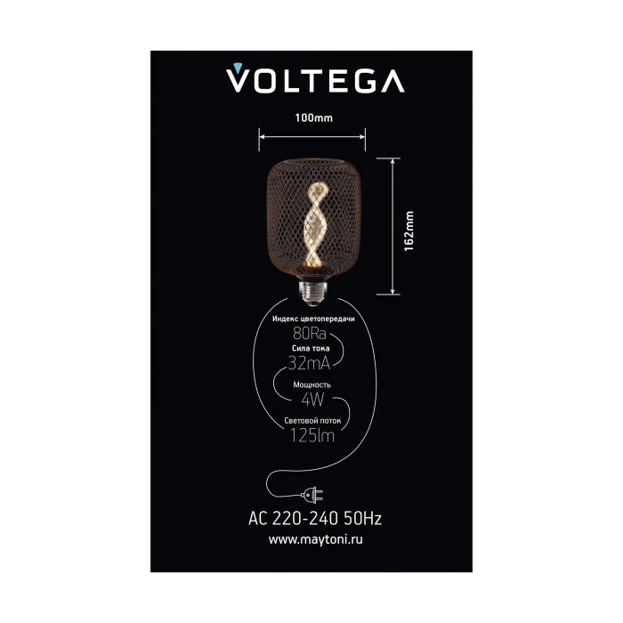 8597 Voltega