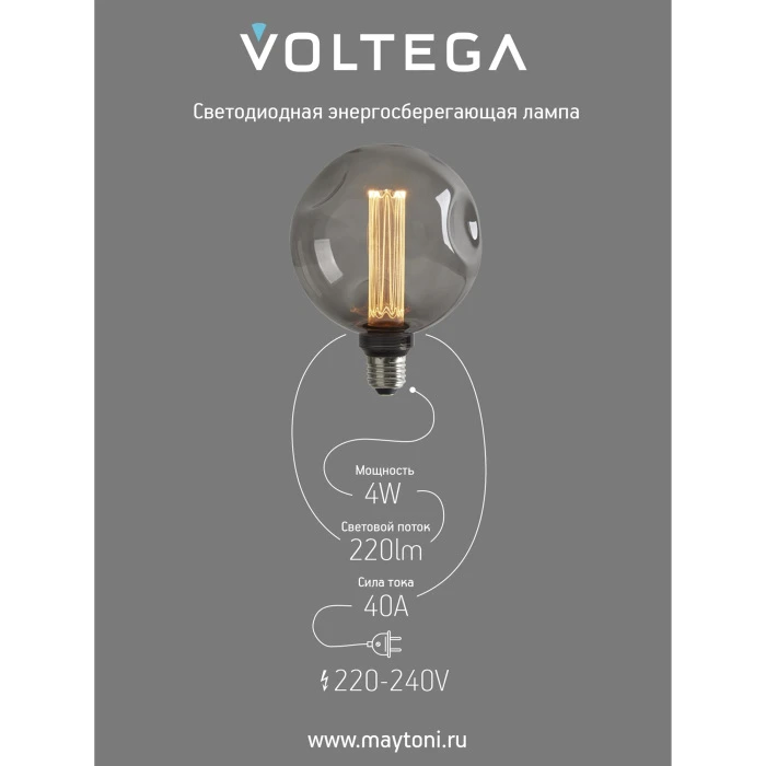 8564 Voltega