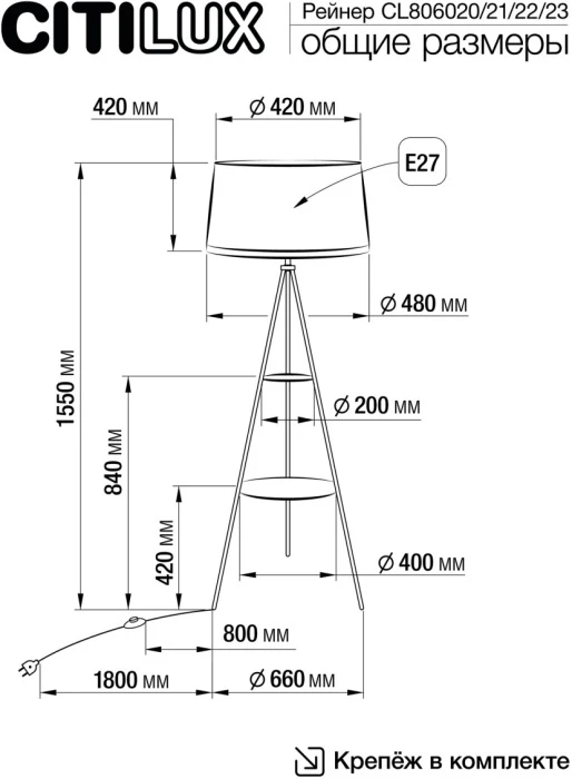 CL806023 Citilux