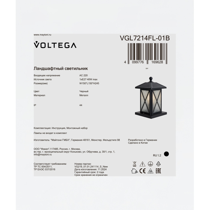 VGL7214FL-01B Voltega