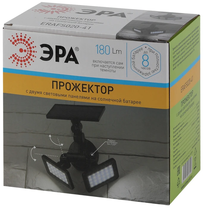 ERAFS020-41 Эра