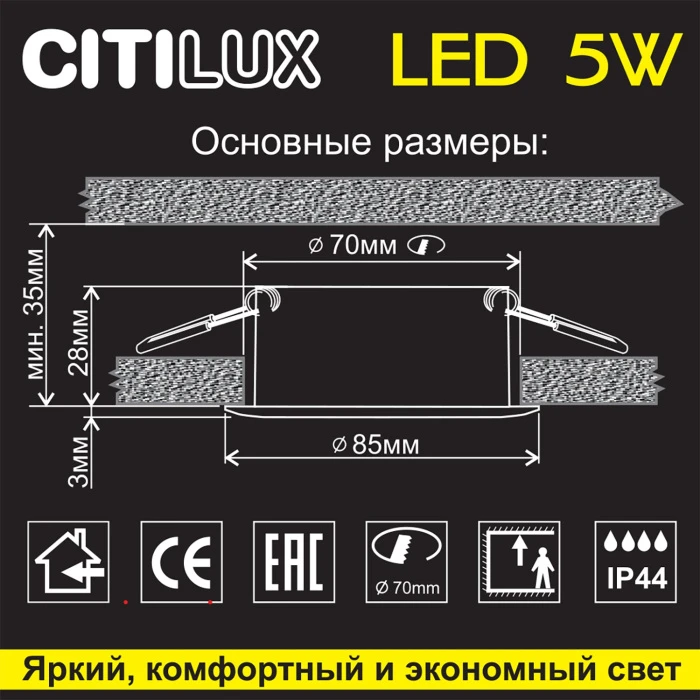CLD008013 Citilux