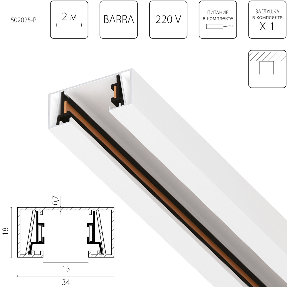 502025-P Lightstar