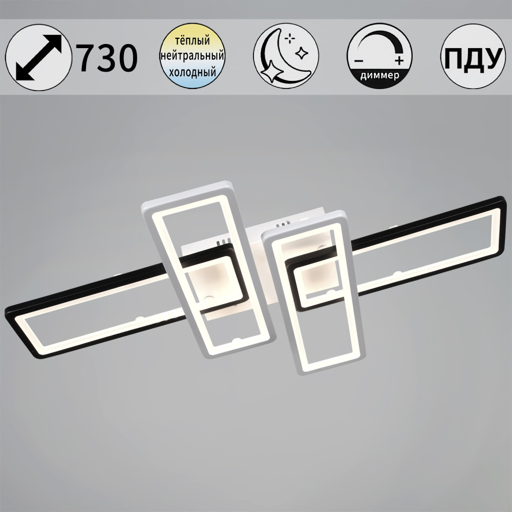 Потолочная люстра  03629-0.3-04A WH+BK Reluce