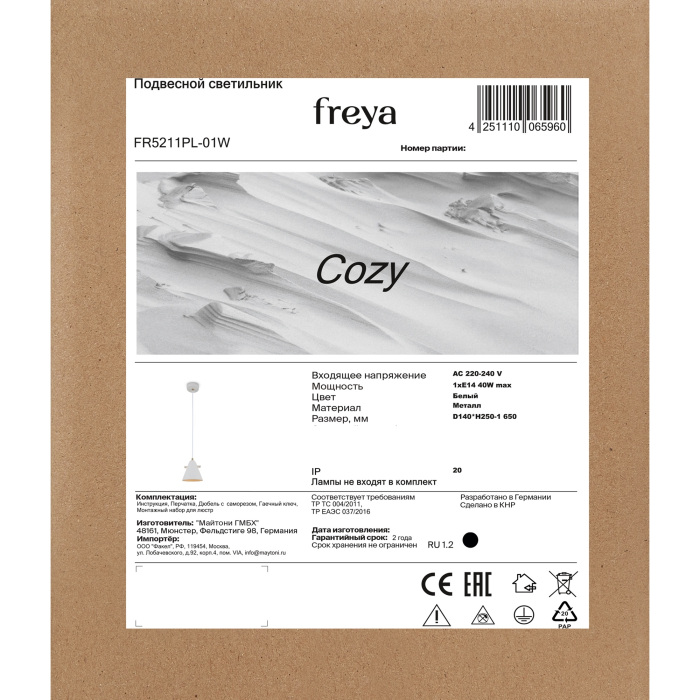 FR5211PL-01W