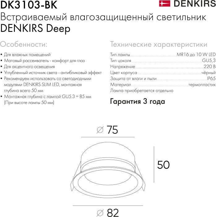 DK3103-BK_