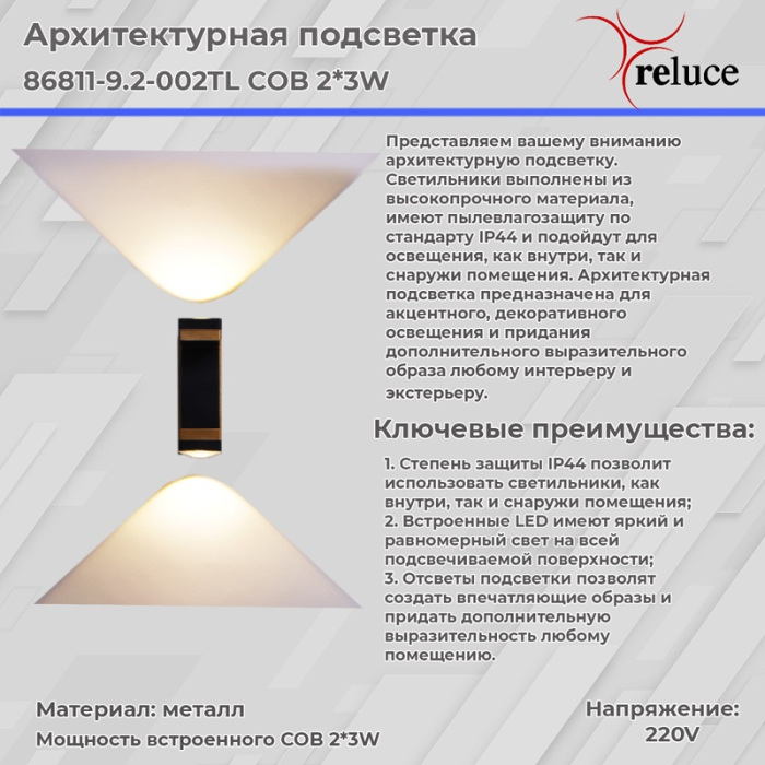 86811-9.2-002TL COB2*3W BK GD_ 86811-9.2-002TL COB2*3W BK GD_