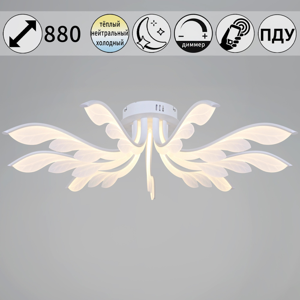 Потолочная люстра  14390-0.3-09L white Reluce