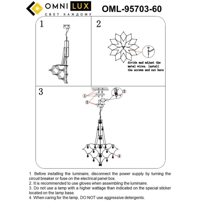 OML-95703-60 Omnilux