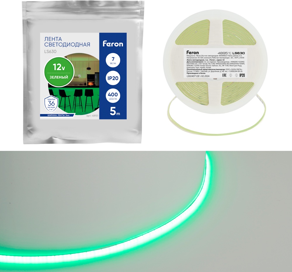 Светодиодная лента LS630 48951 Feron