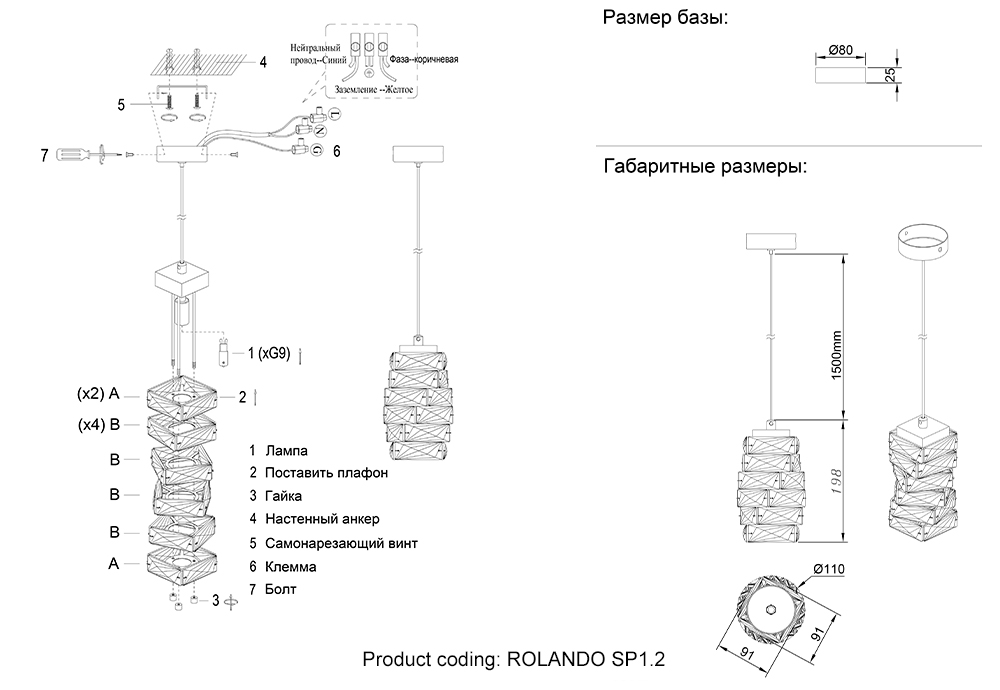 ROLANDO SP1.2 CHRONE