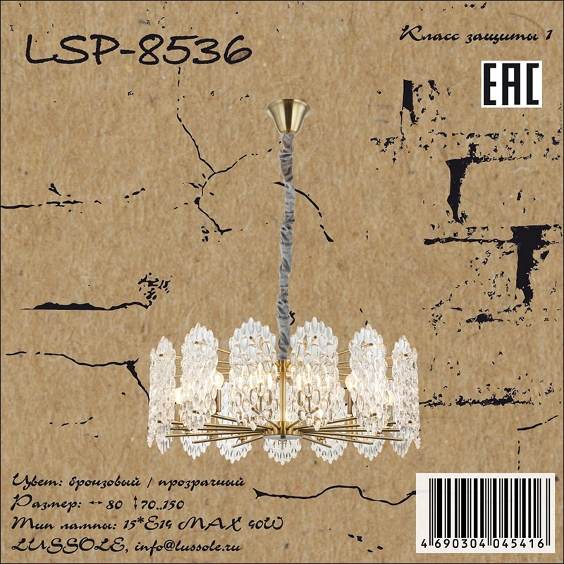 LSP-8536_