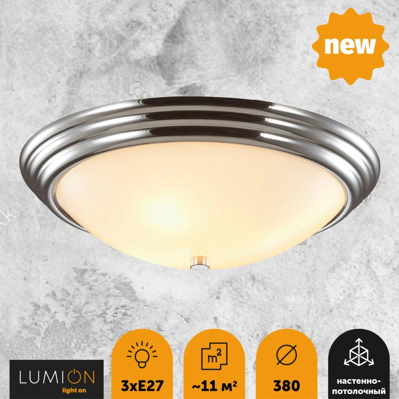 5261/3C Lumion