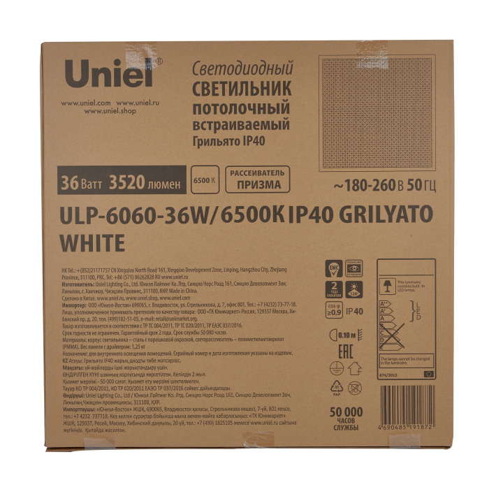 ULP-6060-36W/6500К IP40 GRILYATO WHITE Uniel
