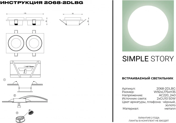 2068-2DLBG Simple Story