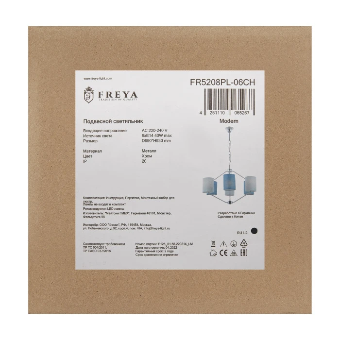 FR5208PL-06CH Freya